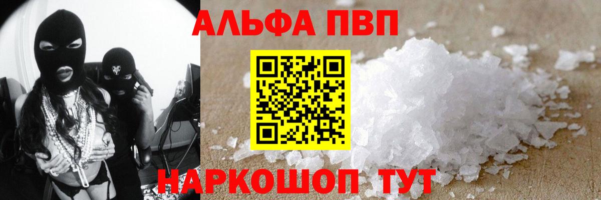A PVP Crystall  купить наркоту  Десногорск  APVP крисы CK  A PVP Соль  Вход с VPN 