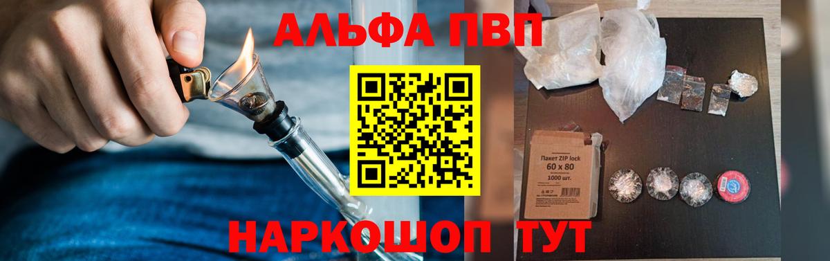 А ПВП мука Десногорск