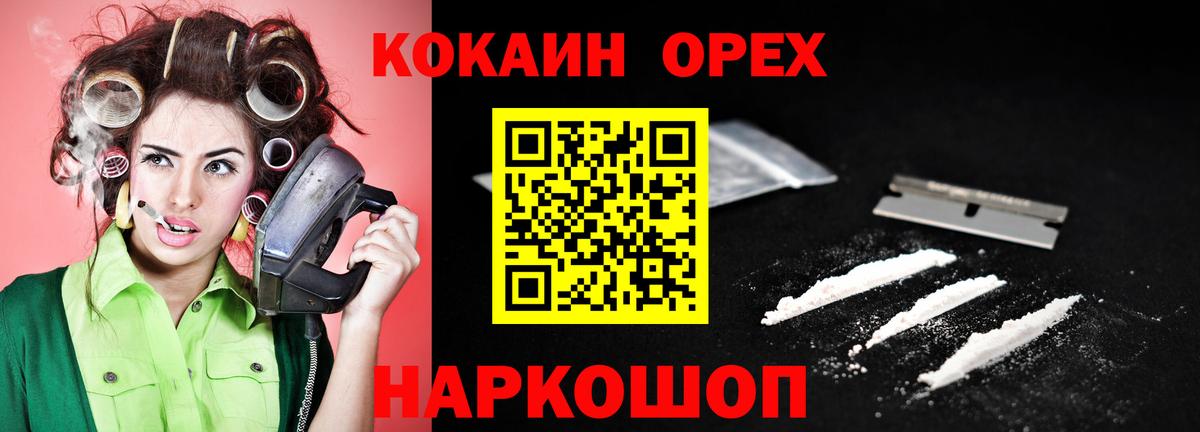 COCAIN  Вход с VPN  Cocaine VHQ  Десногорск  COCAIN Эквадор 