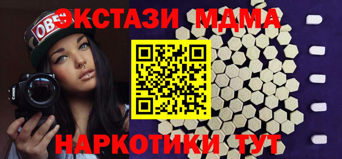 Десногорск  Ecstasy Cube  Ecstasy  Вход с VPN  Ecstasy 280 MDMA 