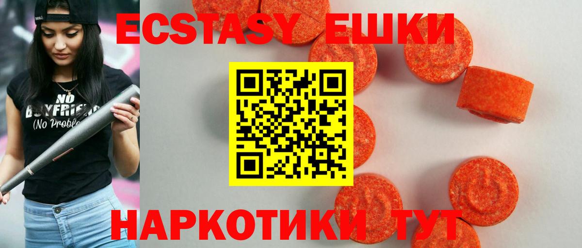 ЭКСТАЗИ диски Десногорск