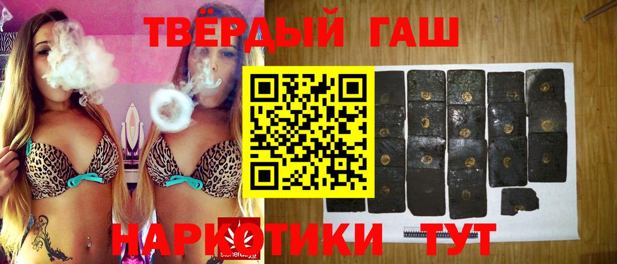 Десногорск  Гашиш индика сатива  ГАШ 40% ТГК  Вход с VPN 