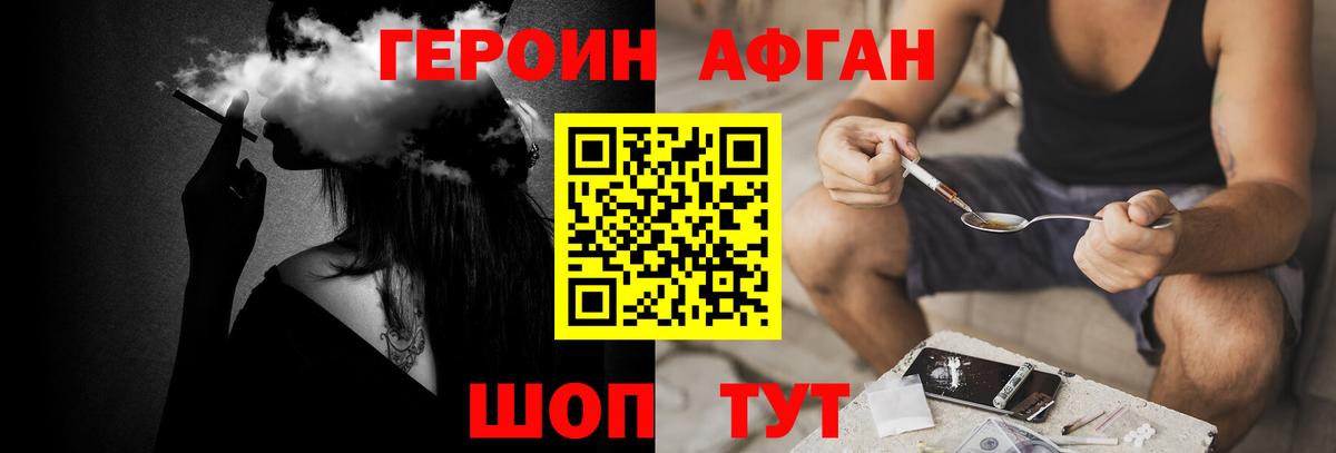ГЕРОИН белый  Вход с VPN  Десногорск 