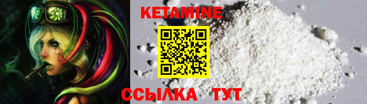 Десногорск  Кетамин VHQ  Вход с VPN  blacksprut маркетплейс  Кетамин VHQ 