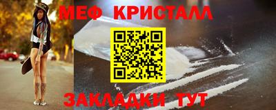 мет Краснознаменск