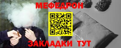 мет Краснознаменск