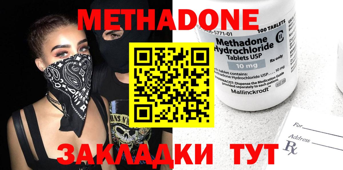 МЕТАДОН белоснежный  Метадон methadone  Десногорск  Вход с VPN 
