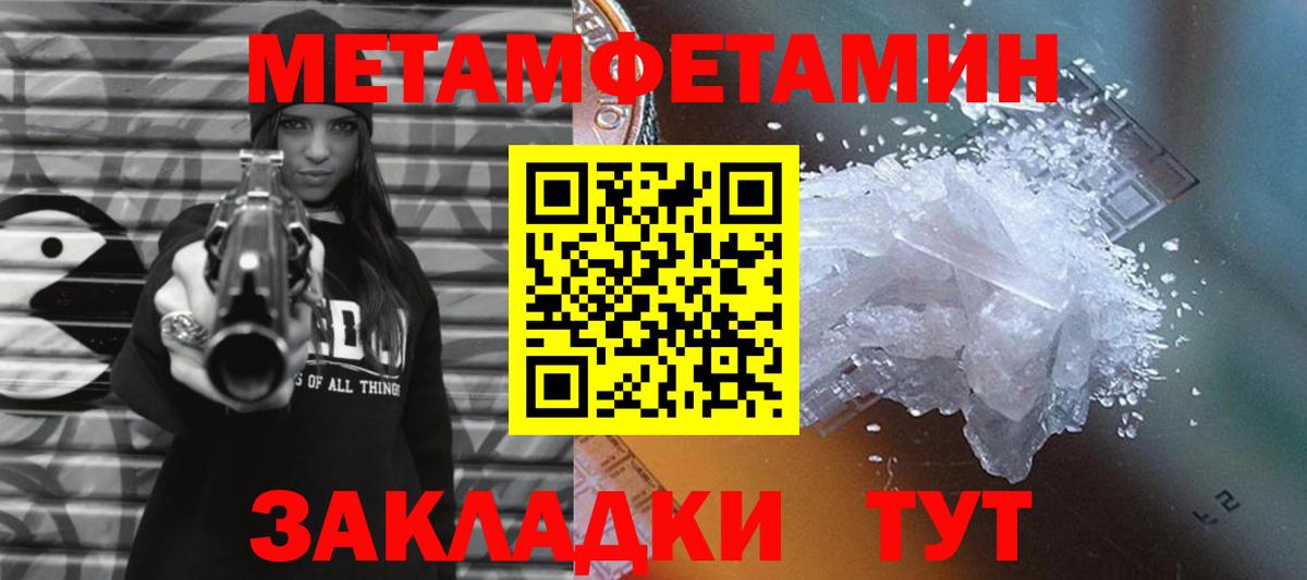 Метамфетамин пудра  Вход с VPN  Десногорск 