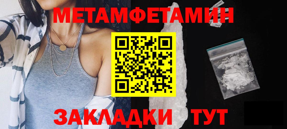 МЕТАМФЕТАМИН Декстрометамфетамин 99.9% Десногорск