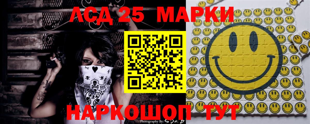 Марки 25I-NBOMe 1,5мг  Марки NBOMe  Десногорск  Вход с VPN 