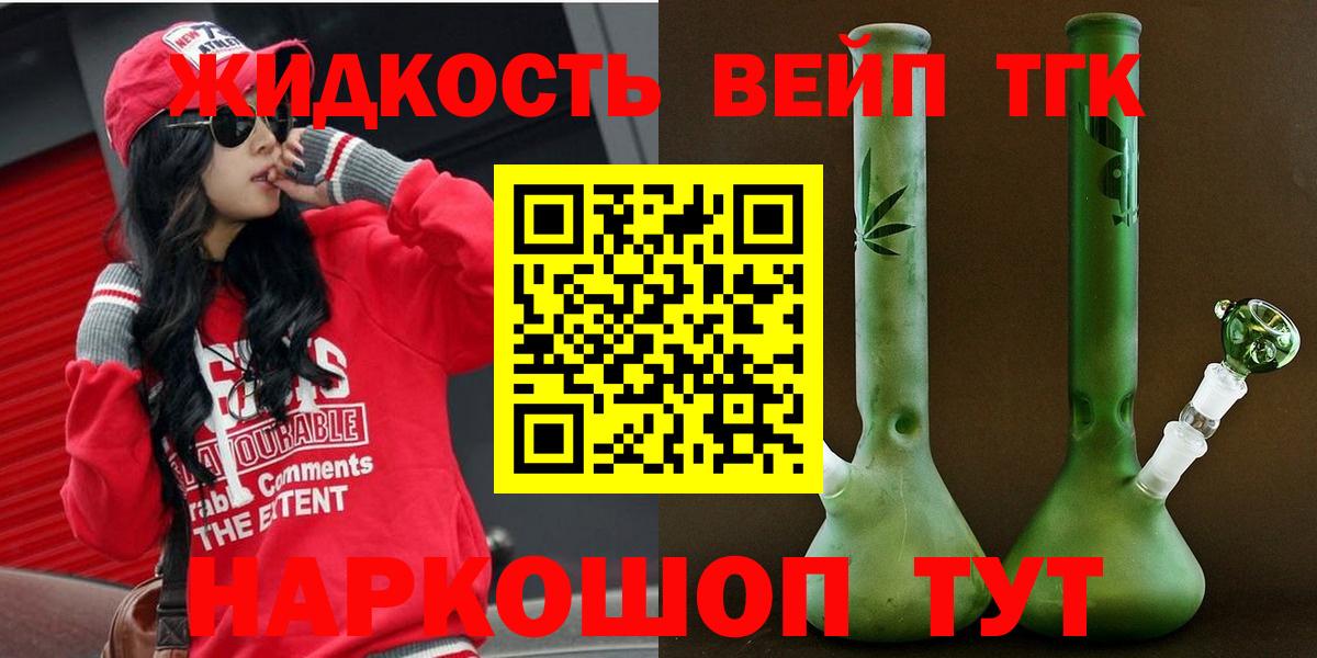 Дистиллят ТГК THC oil  Вход с VPN  Дистиллят ТГК концентрат  Десногорск 